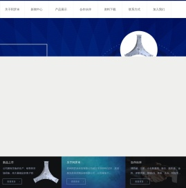 苏州阿罗米科技有限公司
