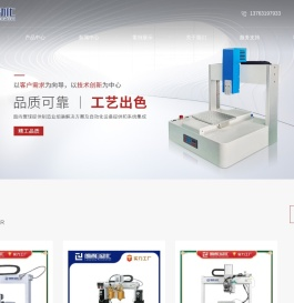 视觉点胶机厂家