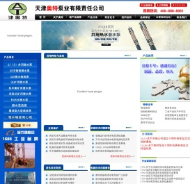 潜水泵