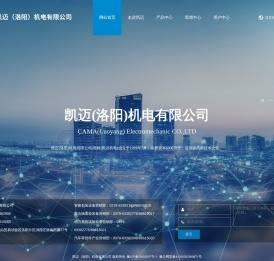 凯迈(洛阳)机电有限公司
