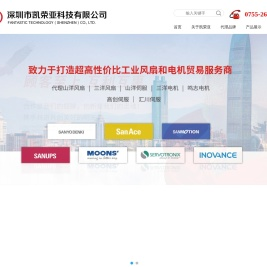 深圳市凯荣亚科技有限公司