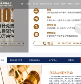 北京律师事务所