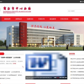 商丘市中心血站