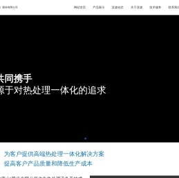 亚捷科技（唐山）股份有限公司