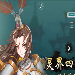 《萍城异闻录》手游官网