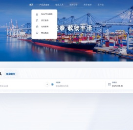 青岛泰泽国际物流有限公司