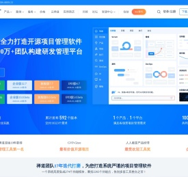 禅道项目管理软件
