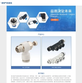 快插式气动接头