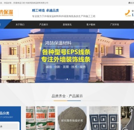 鸿鹄保温,鸿鹄保温材料