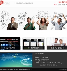 上海苍鼎网络科技有限公司