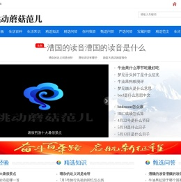 跳动蘑菇范儿