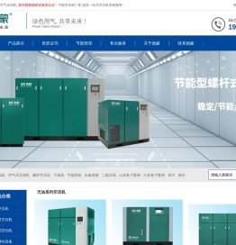 德蒙压缩机官网丨绿色用气共享未来