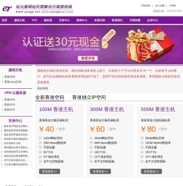 香港空间,香港主机,香港VPS,香港云主机,香港云服务器