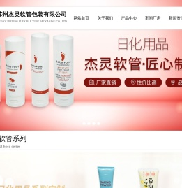 化妆品软管/医药软管/鞋油软管/食品软管/日化软管