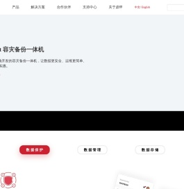 广州鼎甲计算机科技有限公司