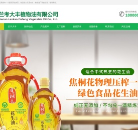 大丰食用油OEM代加工工厂