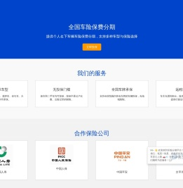 卡皮巴拉车险宝