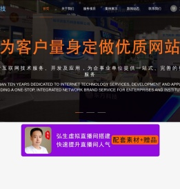 哈尔滨网站建设