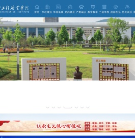 湖北工程职业学院