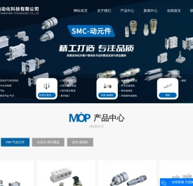 苏州默普自动化科技有限公司