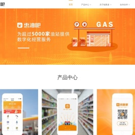 惠油吧钱客多