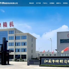 高精密数控机床生产厂家