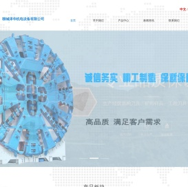 盾构刀具