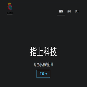 广州指上科技有限公司