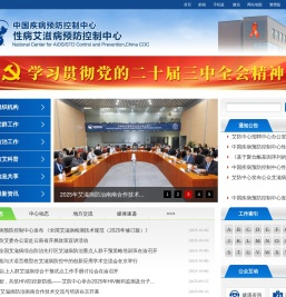 艾滋病