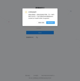 星网物流系统
