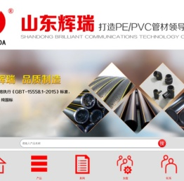 山东辉瑞管业