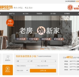 厦门装饰公司