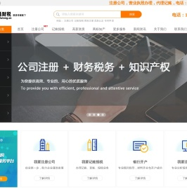 潍坊注册公司