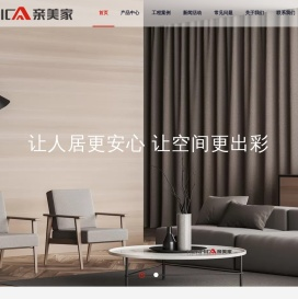 亲美家（深圳）装饰材料有限公司