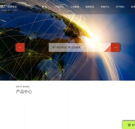 广西电投线缆有限公司