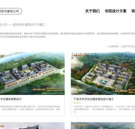 古建筑设计公司