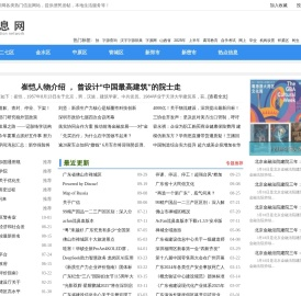 郑州信息网