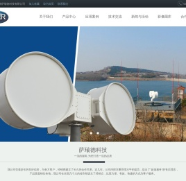 天津萨瑞德科技有限公司