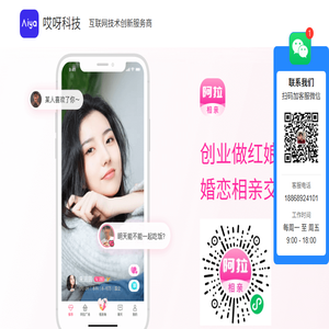哎呀科技