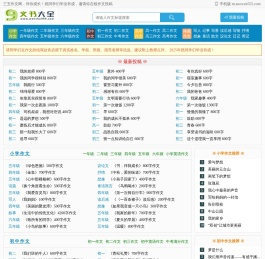 三五作文网