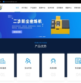 橡胶密炼机设备