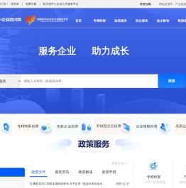 中小企业四川网