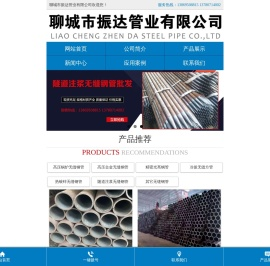 聊城无缝钢管,15CrmoG合金,12Cr1MovG无缝钢管,GB9948高压无缝管,GB6479无缝管,GB/T5310锅炉无缝钢管,GB/T3087无缝管,20G高压无缝管,聊城无缝钢管厂,聊城无缝管,钢管厂家