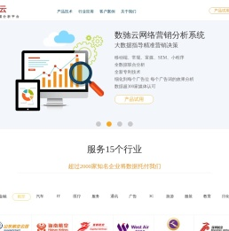 数驰云科技