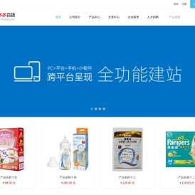 南宁灿多多百货