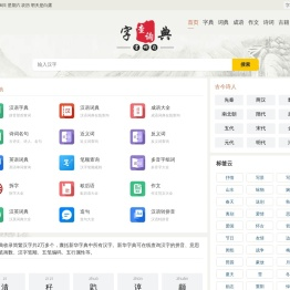 字典查询网