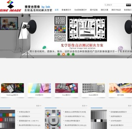 分辨率测试卡,esser测试卡,imatest测试卡,dnp测试卡