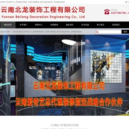 昆明电影院装修