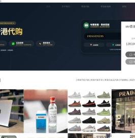 香港代购