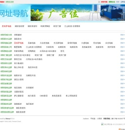 祁阳导航·祁阳建材·祁阳买卖推